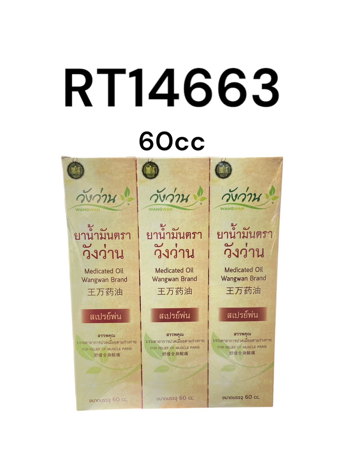 WANGWAN Refreshing Herbal Oil Mist 60cc.